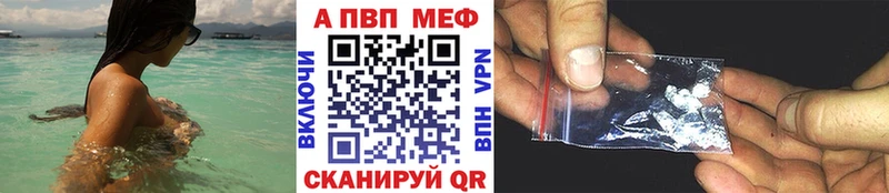 Альфа ПВП VHQ  Купить закладки  Облучье 