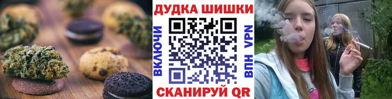 Печенье с ТГК марихуана Облучье