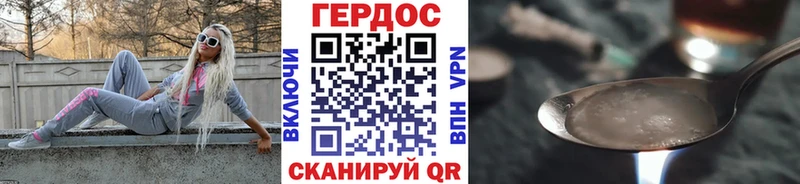 ГЕРОИН гречка  Купить закладки  Облучье 
