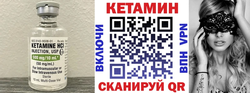 Купить где  Облучье  Кетамин VHQ 