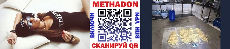 МЕТАДОН methadone  Купить закладки  Облучье 