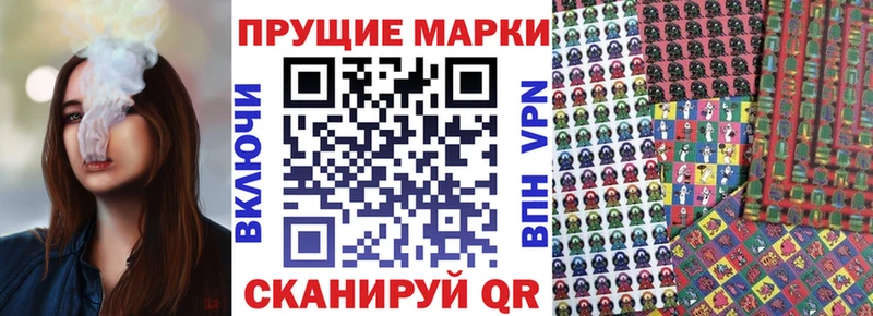 Наркотические марки 1,8мг  Купить  Облучье 